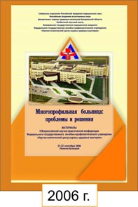 2 городская больница курган стоматология